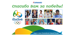 Российская Сборная на Олимпийских играх в Рио - ekip196.ru - Екатеринбург