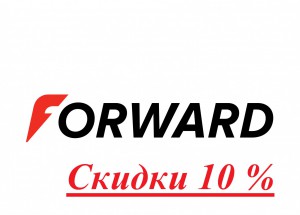 Скидки на костюмы FORWARD - ekip196.ru - Екатеринбург